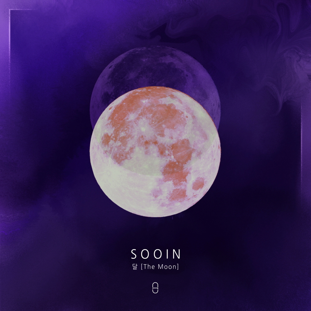 달 [The Moon]