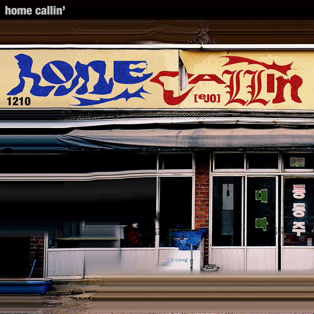 Home Callin’