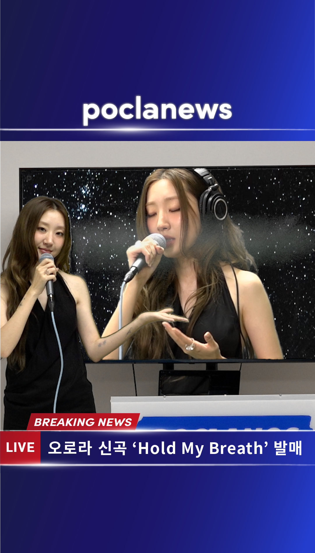 숏폼 콘텐츠 poclanews 런칭